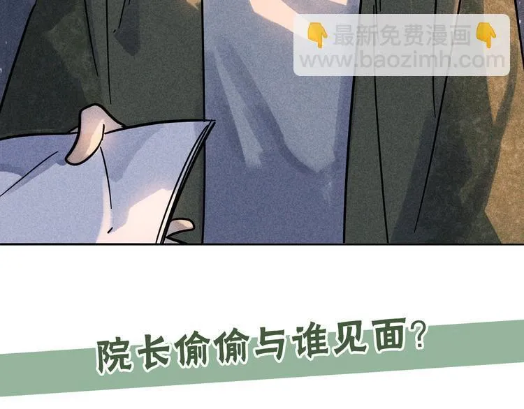 兽人医院17 第74页