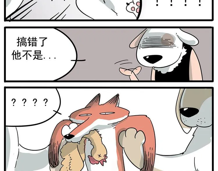 第1-5话 第6页