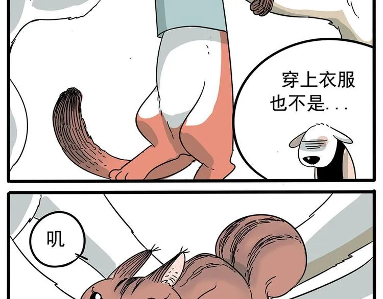 第1-5话 第8页