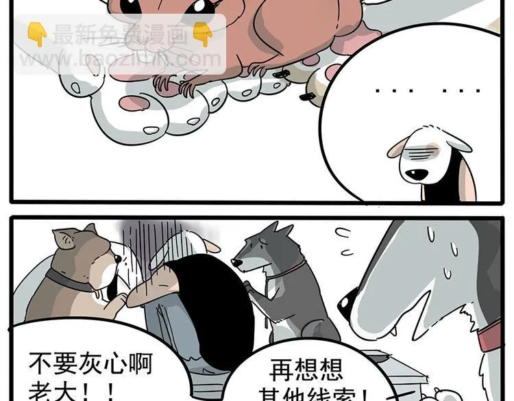 第1-5话 第9页