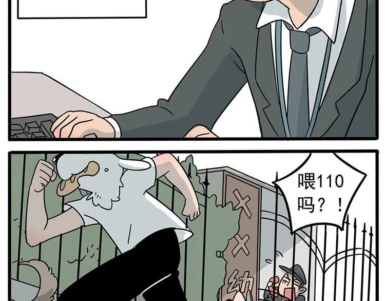第1-5话 第16页