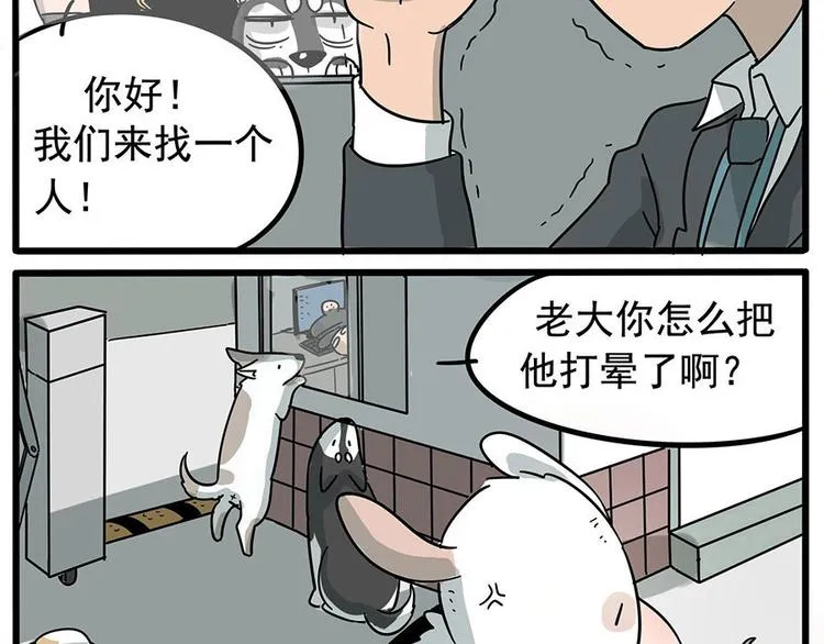 第1-5话 第21页