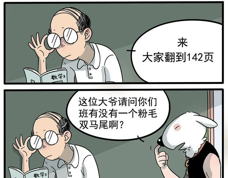 第1-5话 第23页