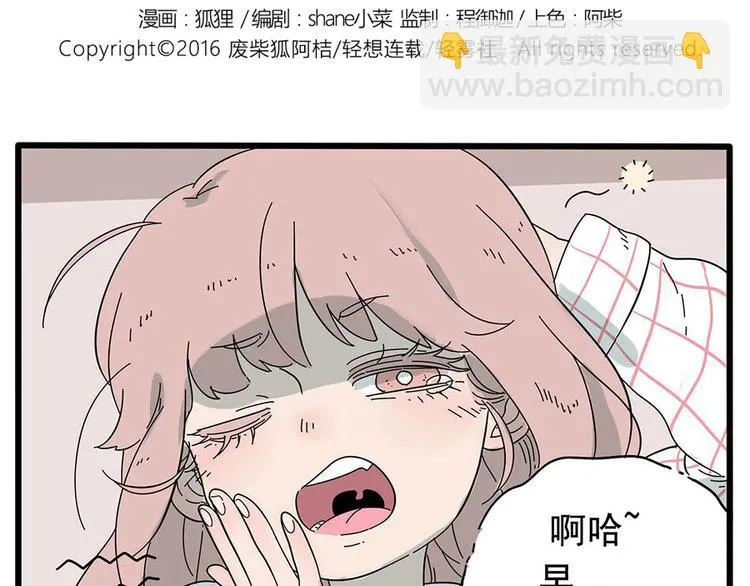 第7话 第2页
