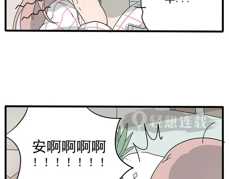 第7话 第3页