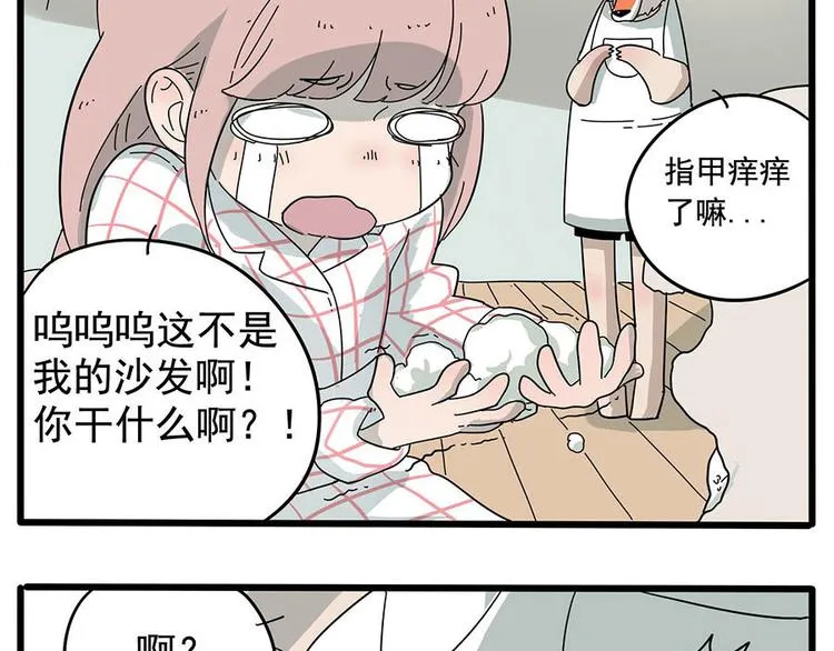 第7话 第5页