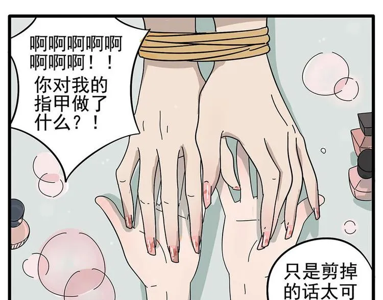 第7话 第9页