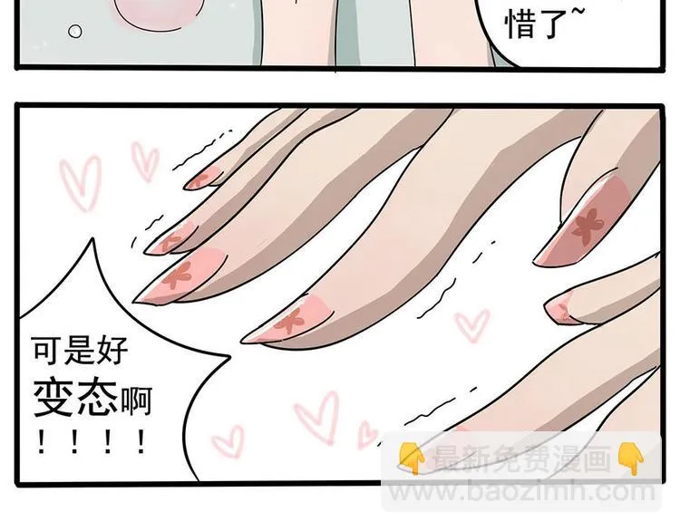 第7话 第10页