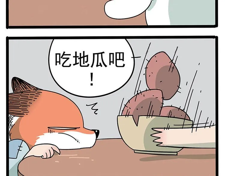 番外 第3页