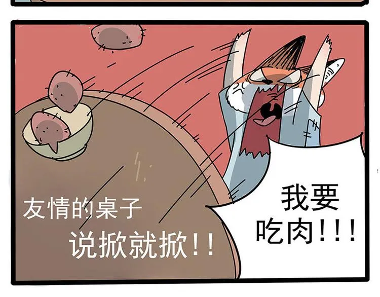 番外 第4页