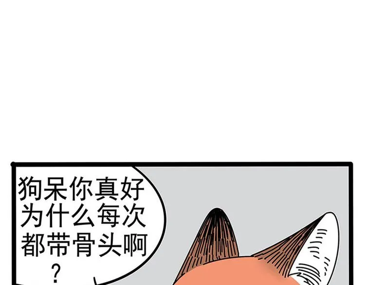 番外 第5页