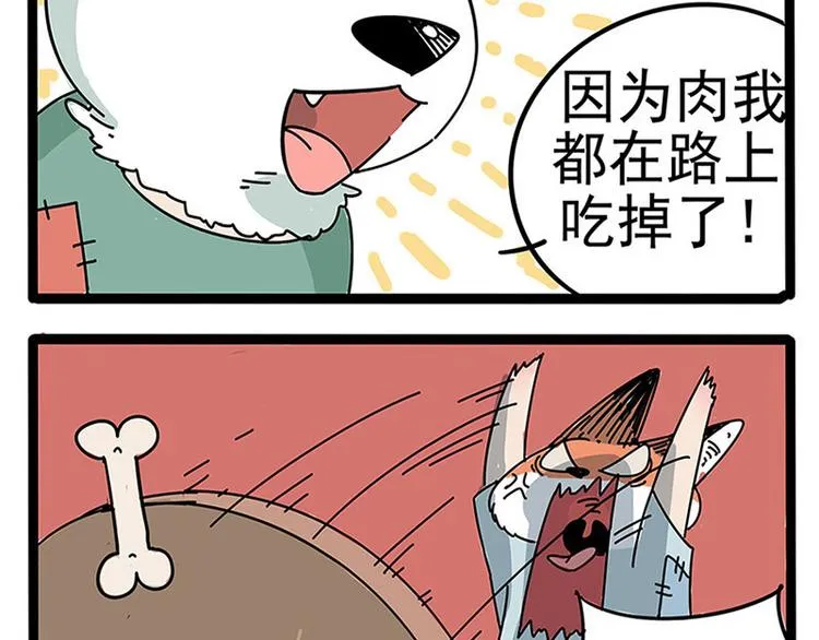 番外 第7页