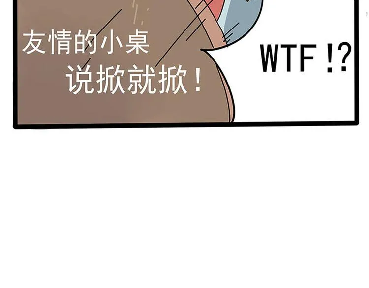 番外 第8页