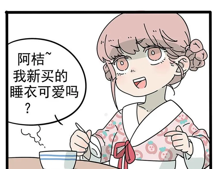 番外 第9页