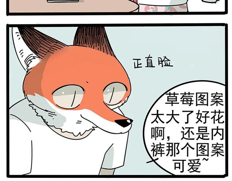 番外 第10页