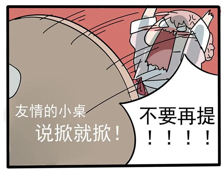 番外 第11页