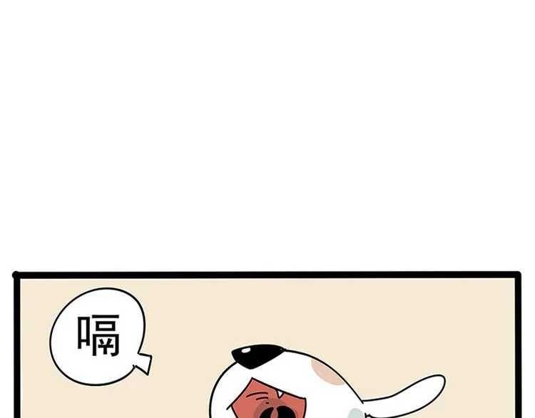 番外 第12页