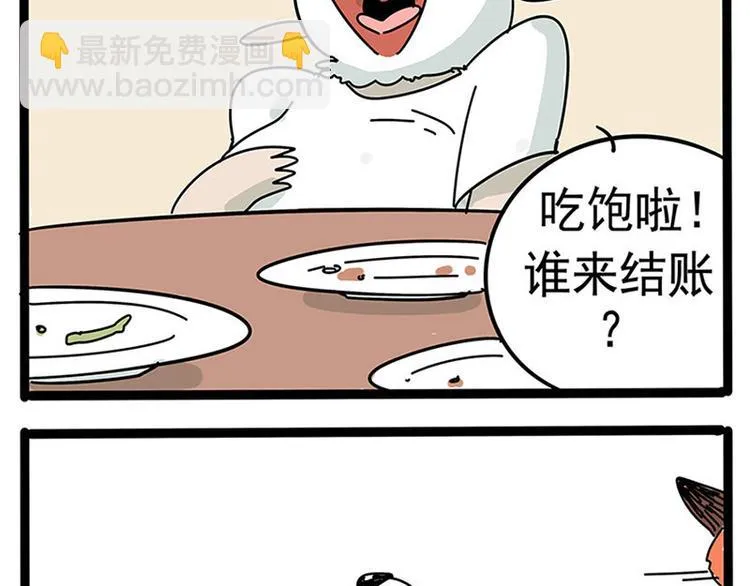番外 第13页