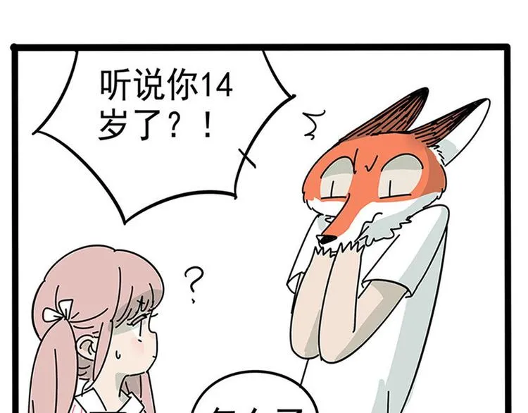 番外 第16页