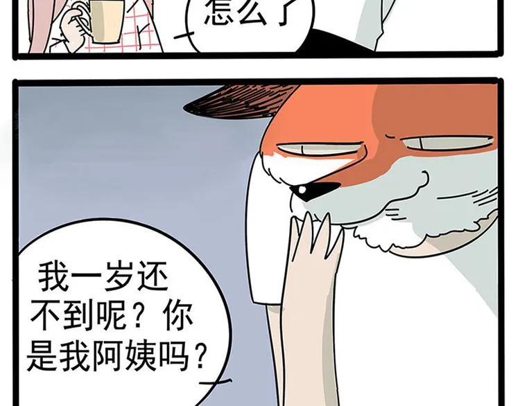 番外 第17页