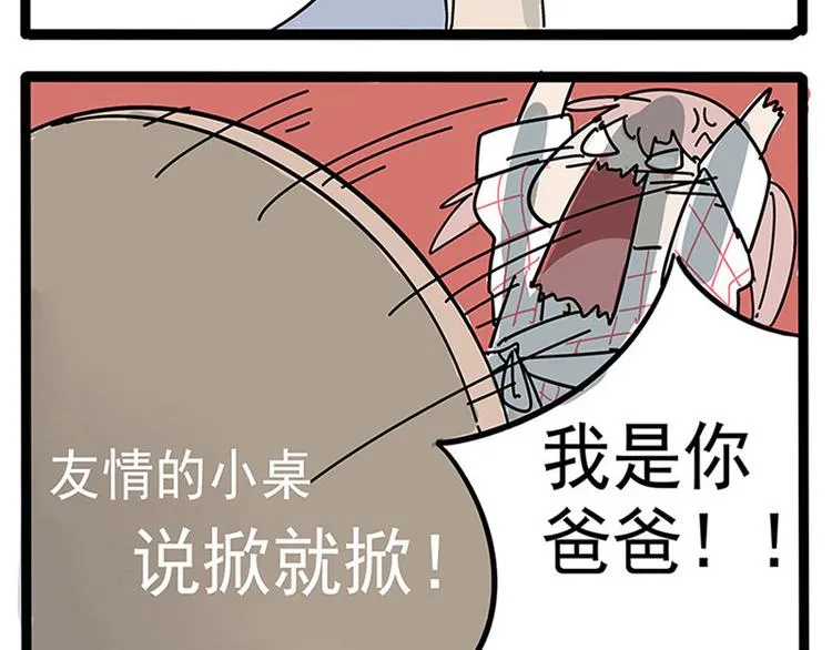 番外 第18页