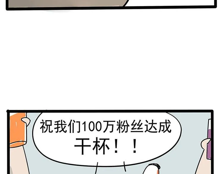 番外 第19页