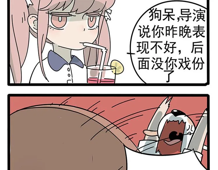 番外 第21页