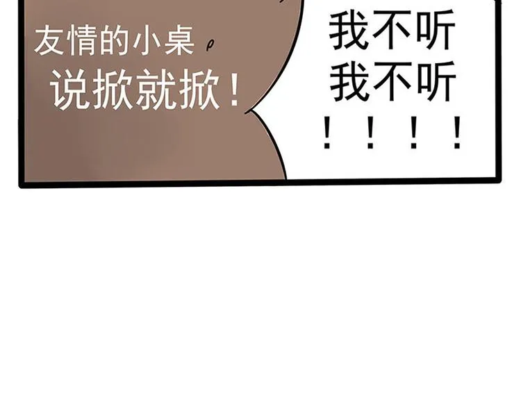 番外 第22页
