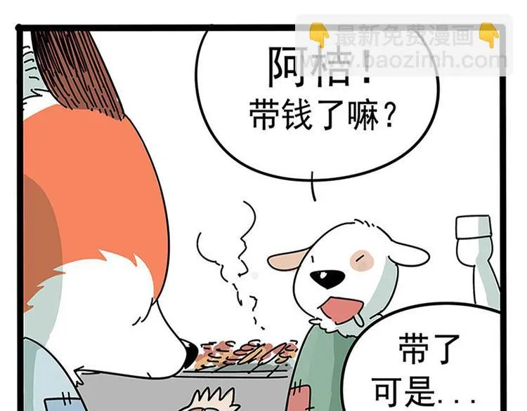 番外 第23页