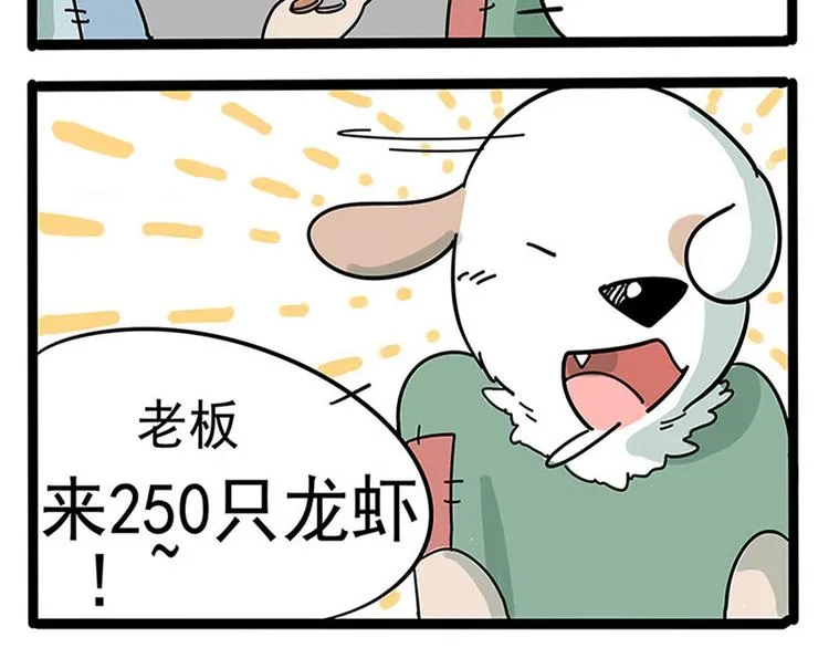 番外 第24页