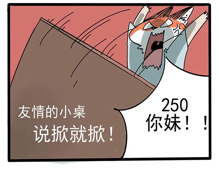 番外 第25页