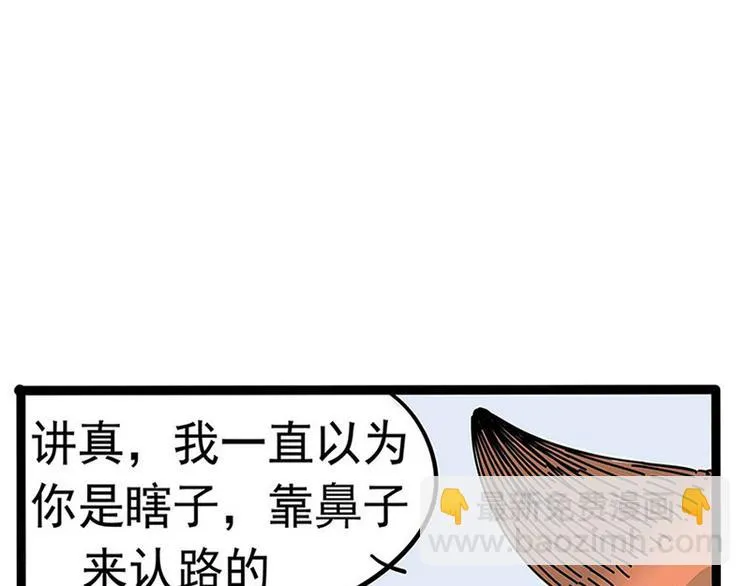 番外 第26页