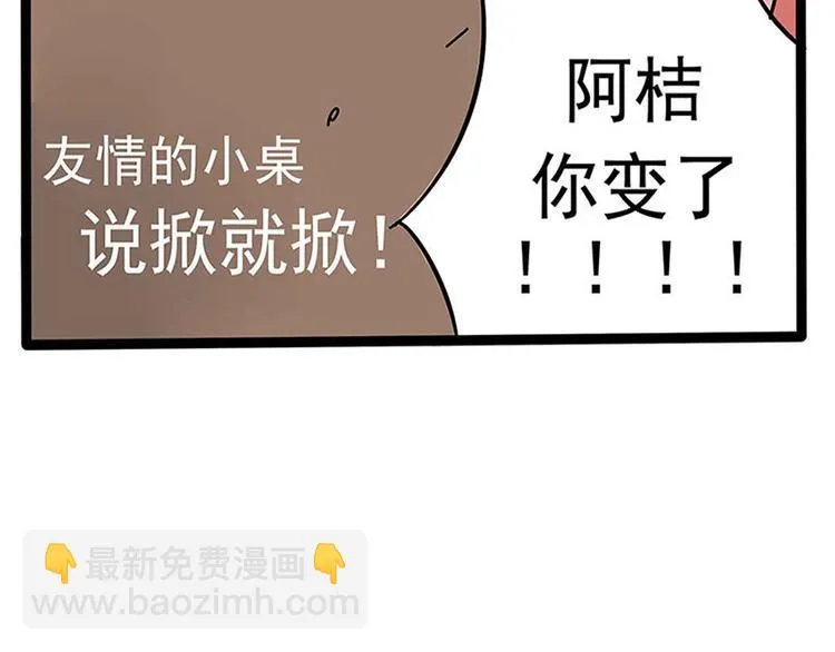 番外 第29页