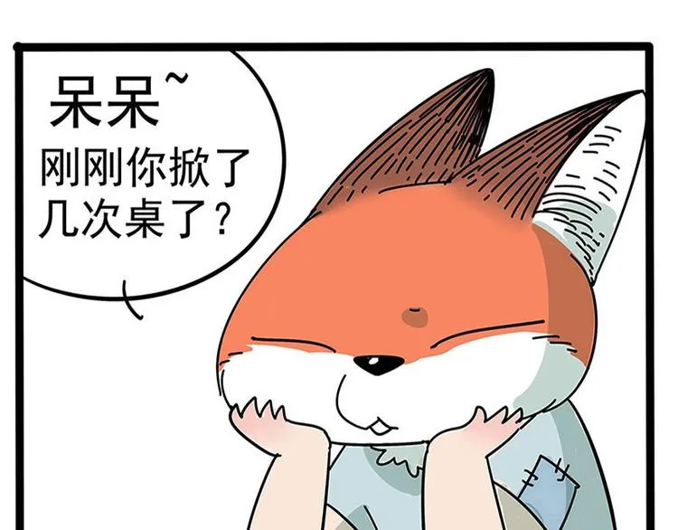 番外 第30页
