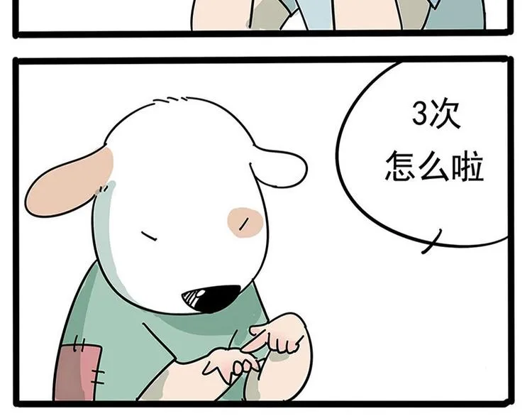 番外 第31页