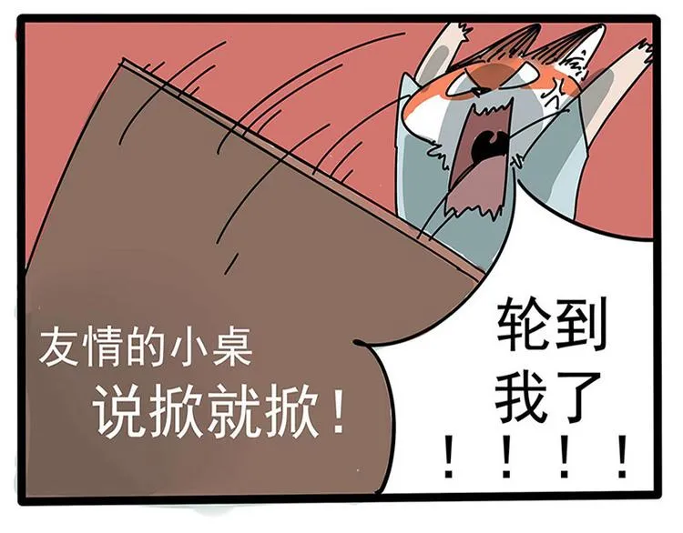 番外 第32页