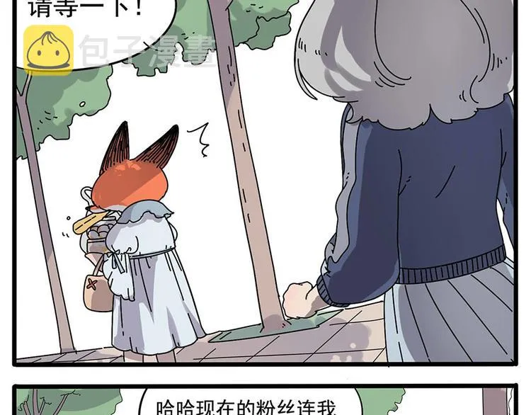 第8话 第6页