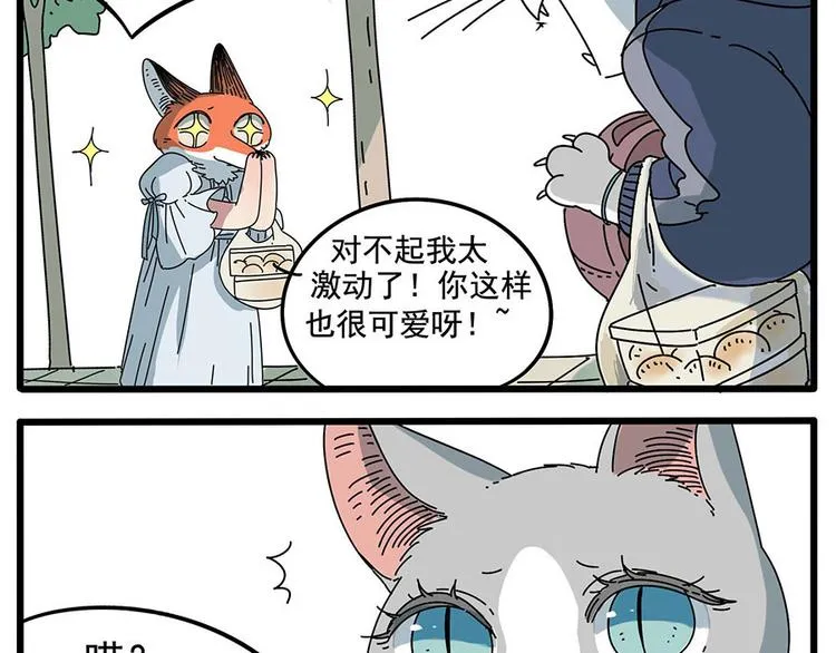 第8话 第12页