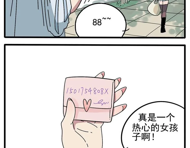 第8话 第17页