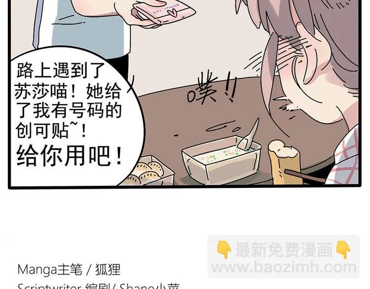第8话 第19页