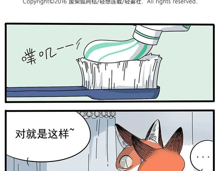 第9话 第2页