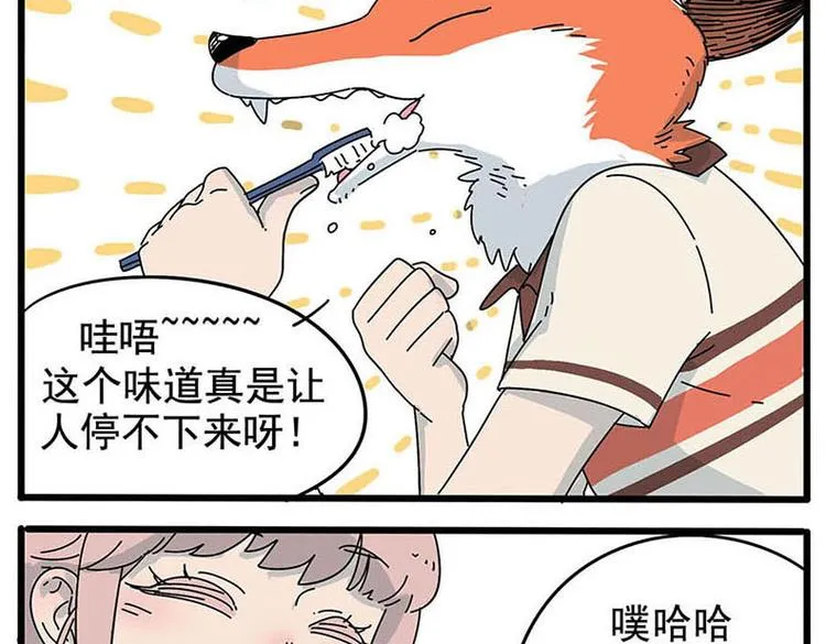 第9话 第4页