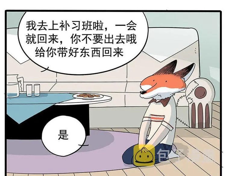 第9话 第6页