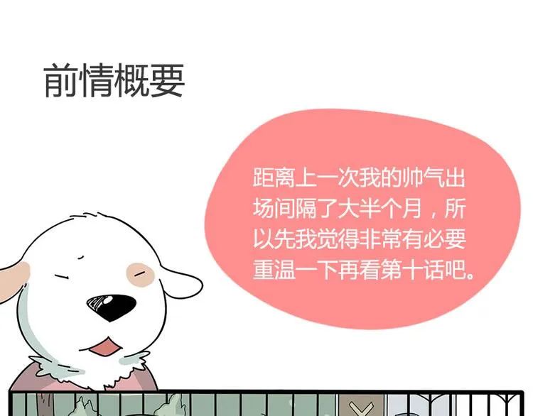 第10话 第1页