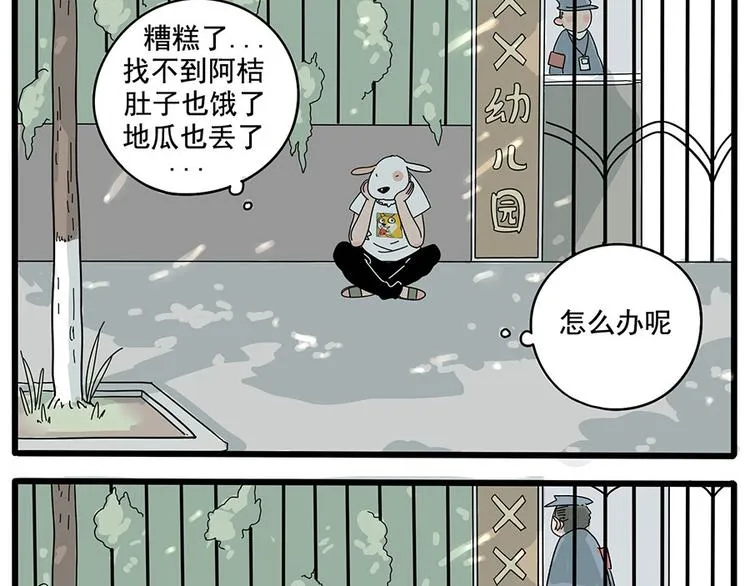 第10话 第2页