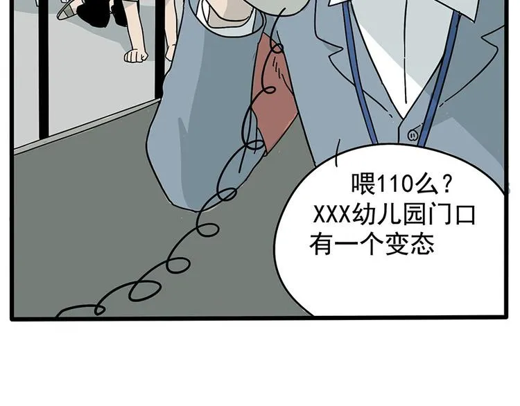 第10话 第9页