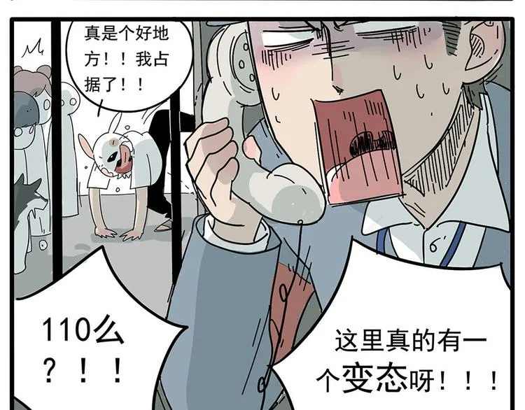 第10话 第17页