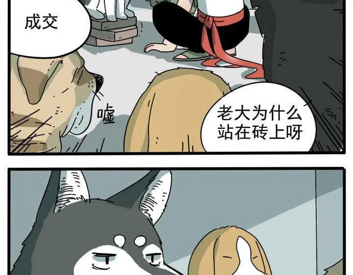 第10话 第35页