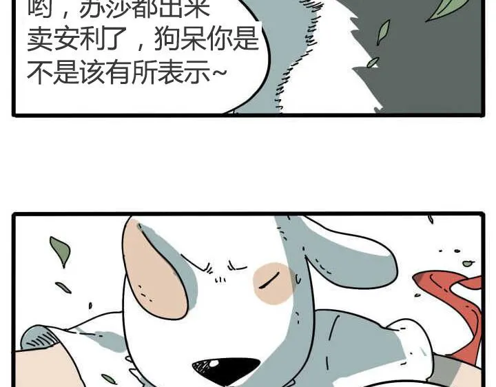第10话 第44页