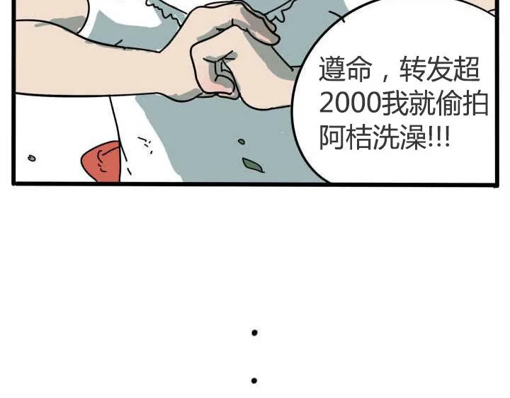 第10话 第45页